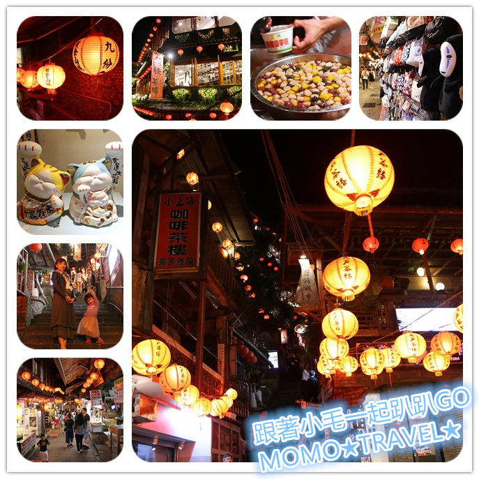 九份老街,阿柑姨芋圓,賴阿婆芋圓,悲情城市,神隱少女,無臉人,阿妹茶樓,新北,瑞芳,場景,打卡,拍照,IG,芋圓,基山街