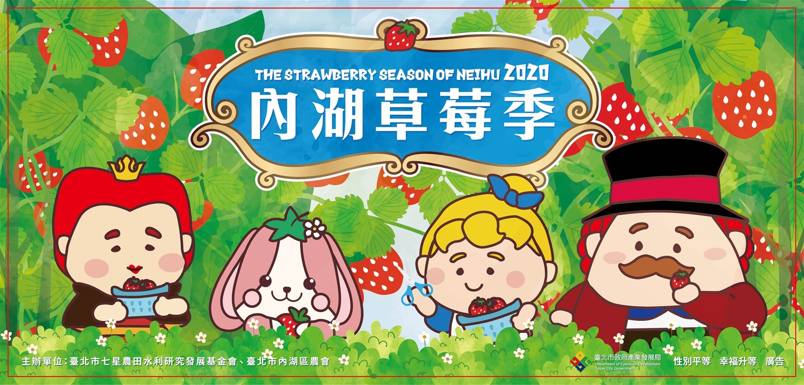 內湖草莓季,白石湖休閒農業區,內湖一號草莓,草莓DIY體驗,大湖公園,碧山巖,白石湖吊橋,台北,內湖,草莓季,採草莓,懶人包,親子,白石湖,大湖街,安泰街,同心池,櫻花步道,龍船岩,圓覺寺,大溝溪親水公園,小百岳,瀑布,登山,吊橋,溪流,車站