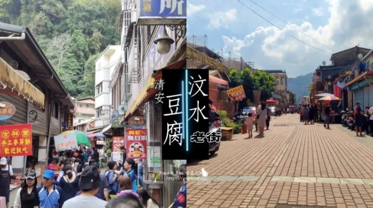 汶水老街,清安豆腐老街,洗水坑豆腐街,雪霸國家公園,客家傳統美食,豆花,草莓季,苗栗,公園