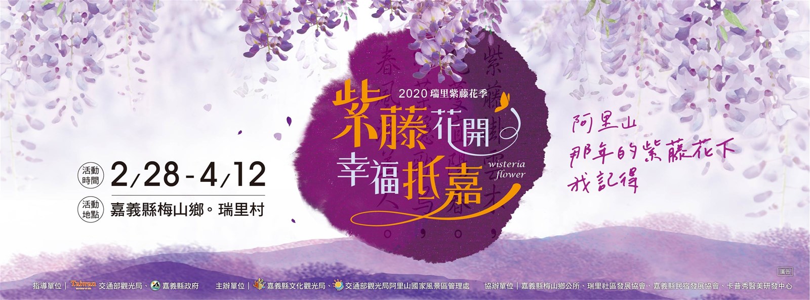 瑞里紫藤花,166縣道,竹崎親水公園,雲潭瀑布,青年嶺環狀步道,瑞太古道,阿里山小火車,嘉義,瑞里,紫藤花,竹崎,竹崎車站,太興岩步道,交力坪車站,圓潭自然生態園區,梅山鄉,阿里山,小火車,鐵道