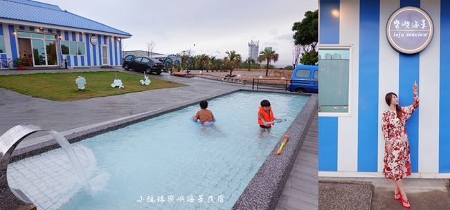 小琉球,樂嶼海景民宿,親子戲水,洪媽媽早餐,藍白海洋風,麻花捲伴手禮,套裝行程,屏東,東港,小琉球樂嶼海景民宿,住宿,民宿,網美,打卡,IG