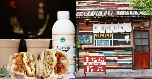 幸福稻,社頭店,飯糰,假日限定,古早味,日式照燒,大山牧場牛奶,彰化,社頭,早餐,文青