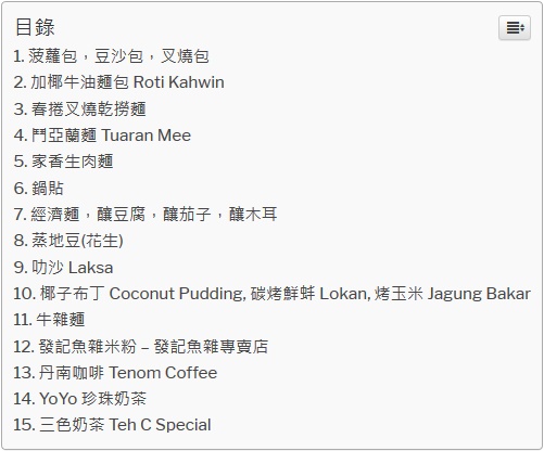 菠蘿包,豆沙包,叉燒包,加椰牛油麵包,春捲,生肉麵,鬥亞蘭麵,馬來西亞,沙巴,必吃美食,攻略,沙巴必吃,早餐,丹南咖啡