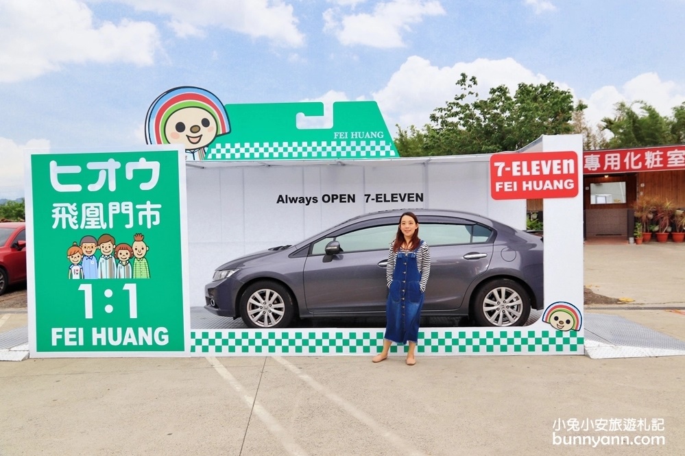 7-ELEVEN飛凰門市,火柴盒小汽車,合興車站,尖石薰衣草森林,青蛙石天空步道,新竹景點,親子打卡點,新竹,芎林,飛凰門市,便利商店,7ELEVEN,711,特色門市,拍照,打卡,IG