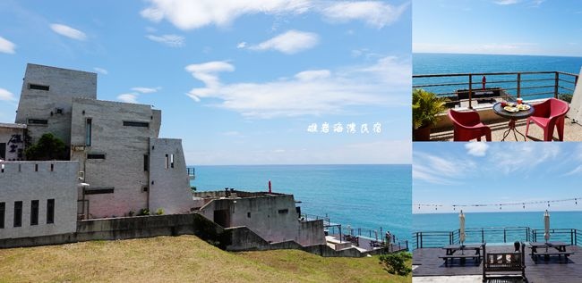 礁岩海灣民宿,無敵海景,浪漫日出,花蓮壽豐,玻璃天空步道,家庭房,觀景陽台,花蓮,壽豐,鹽寮,海景民宿,住宿,民宿,透明步道,隱藏版,天空步道,玻璃觀景台,透明觀景台