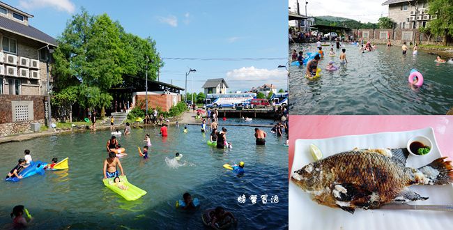 宜蘭員山|螃蟹冒泡、毛蟹冒泡碳烤屋:免費天然湧泉玩水景點,有沖洗間、泳圈出租還有好吃烤魚! 宜蘭員山,螃蟹冒泡,天然湧泉,親子旅遊,碳烤屋,鹽烤魚,泳圈出租,宜蘭,員山,毛蟹冒泡碳烤屋,玩水,消暑,烤魚,親子,一日遊
