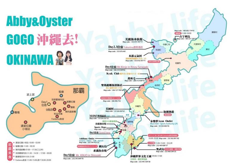 沖繩,沖繩美食,沖繩景點,沖繩自由行,沖繩自駕,沖繩活動,沖繩住宿,okinawa,日本,國際通,一蘭拉麵,Blue Seal,豬肉蛋飯糰,聖瑪莉娜海濱渡假村,蝦蝦飯,本部元氣村,美麗海水族館,Mokupuni冰淇淋菠蘿麵包,瀨底海灘,琉球の牛,美國村,萬座毛,なかむらそば自家製麵,玉泉洞,奧武島,暖暮拉麵,泊港漁市場,瀨長島