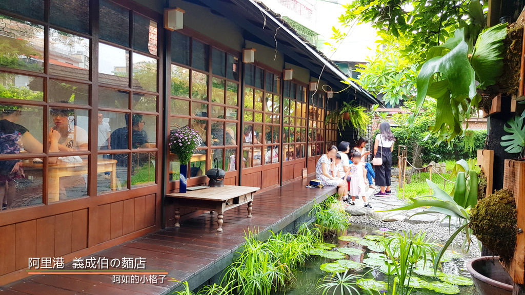 屏東里港,阿里港 義成伯の麵店,日式風格,庭園餐廳,錦鯉,滷味,古早味,屏東,里港,義成伯の麵店,阿里港,最美麵店,日式,柴犬