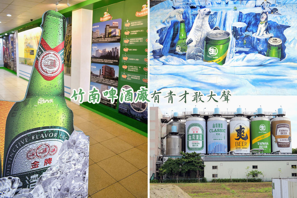 竹南啤酒廠,啤酒發酵桶彩繪,啤酒裝置藝術,觀光工廠,台灣生啤酒,伍佰演唱會,台酒,苗栗,竹南,台灣啤酒,台啤,裝置藝術,18天生啤,彩繪