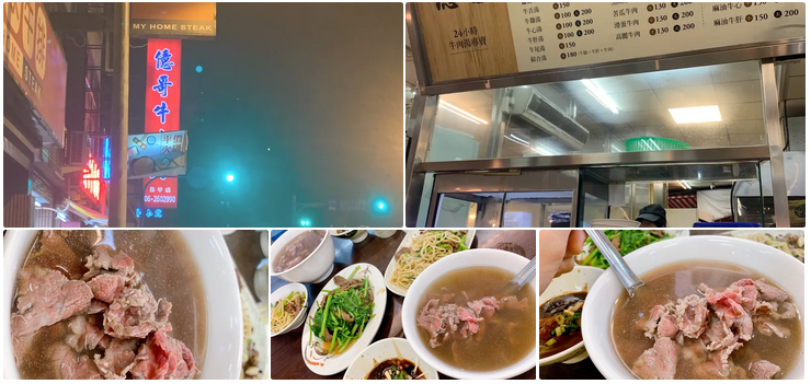台南,億哥牛肉湯,四草綠色隧道,十八卯茶屋,邱爸爸傳統豆花,小豪洲沙茶爐,神農街,一日遊,懶人包,景點,美食,神農