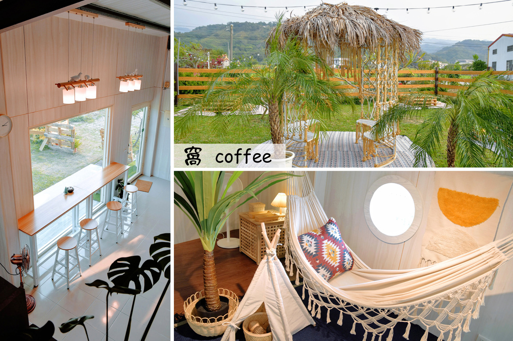苗栗公館|窩coffee:峇里島渡假風咖啡廳,可享受草原野餐與純白吊床的下午茶! 苗栗公館,窩coffee,網美咖啡廳,峇里島渡假風,草原野餐,純白吊床,下午茶,苗栗,公館,咖啡廳,甜點,野餐