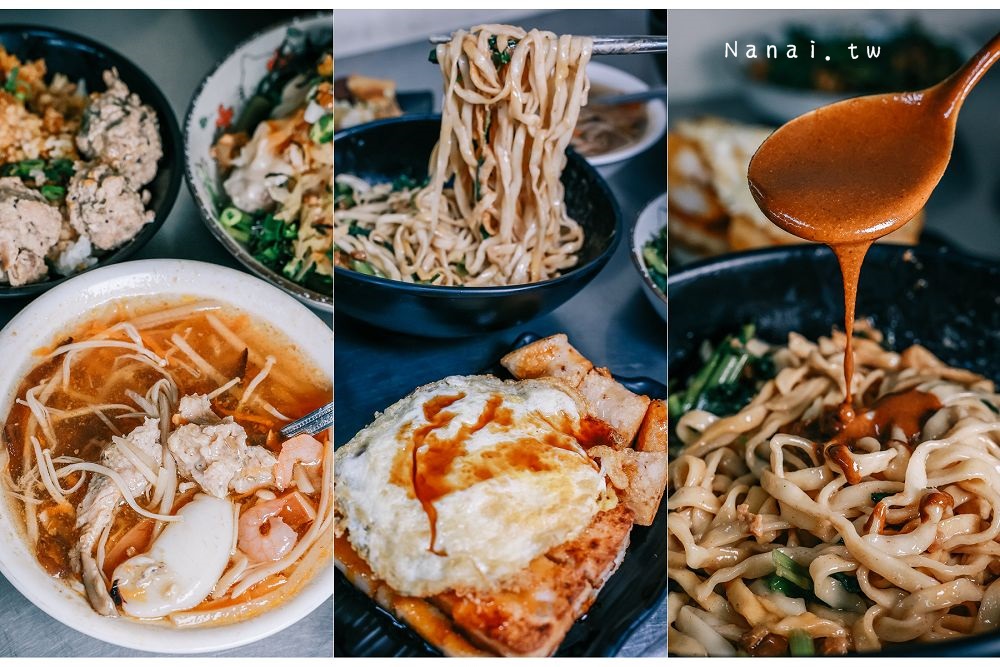 麻醬麵,台中美食,小吃,銅板美食,台灣料理,肉燥,花生醬,台中,北屯區