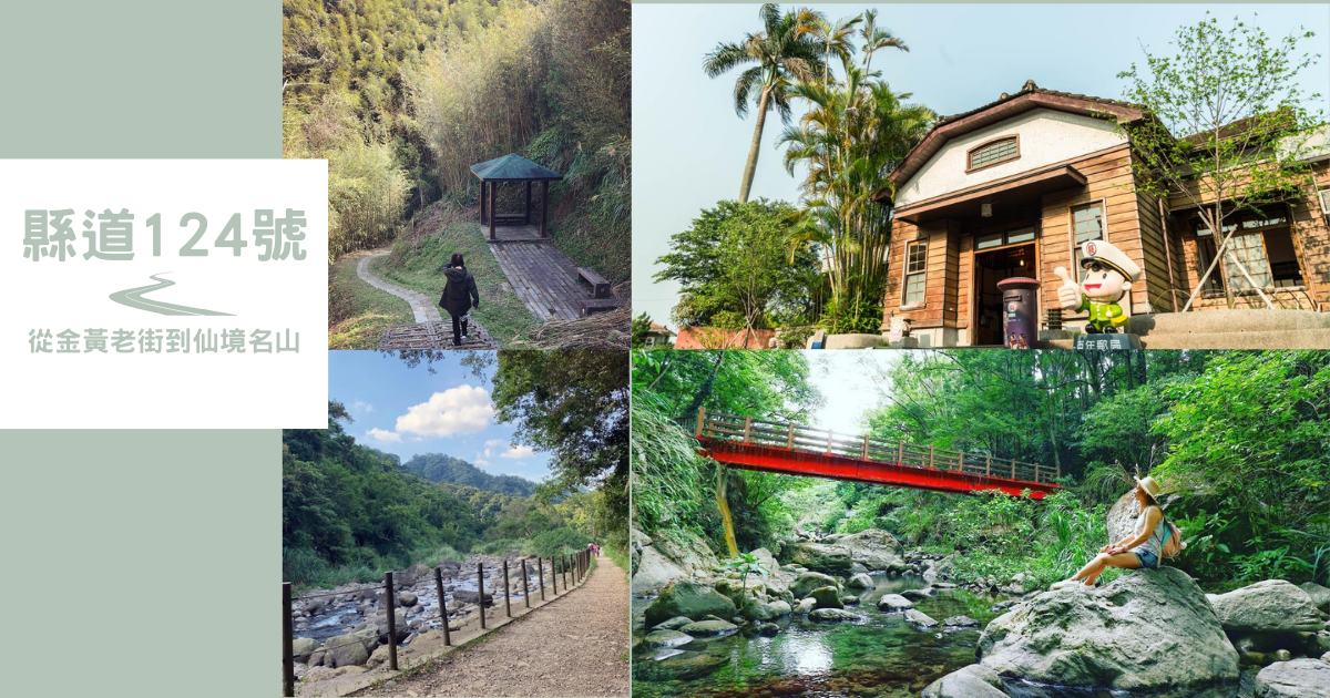 中港老街,尚順育樂世界,頭份後花園,巴巴坑道休閒礦場,獅頭山,南庄老街,仙山登山步道,苗栗,公路旅行,公路,竹南鎮,老街,頭份市,休閒礦場,三灣鄉,古道,步道,南庄鄉,桂花巷,蓬萊護魚步道,四十二分坪步道,秘境,仙山,鐘樓古道,獅潭鄉,獅潭老街,小百岳,登山,三角點,雲海,吊橋,溪流,部落,遊樂園