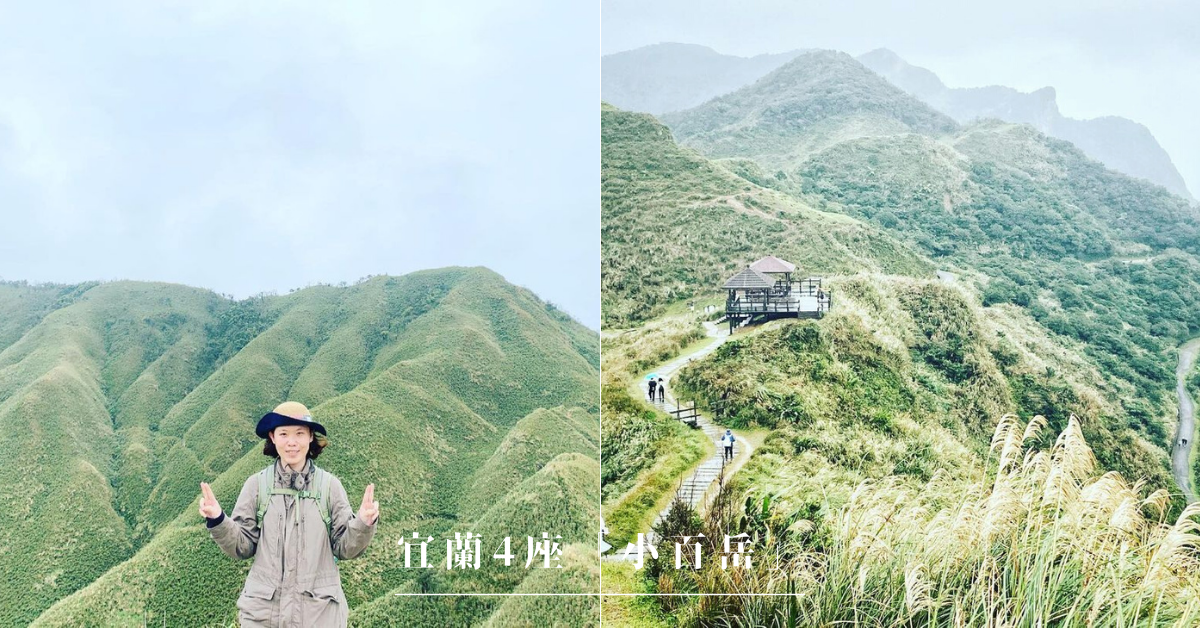 小百岳,鵲子山,三角崙山,三星山,灣坑頭山,抹茶山,草嶺古道,宜蘭,登山,步道,大自然,輕鬆上手小百岳,古道,郊山步道,懶人包,宜蘭小百岳