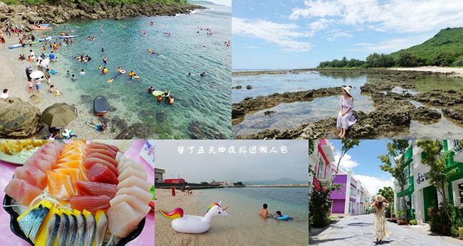 墾丁大街,鵝鑾鼻公園,恆春夜市,小灣海灘,愛琴海岸海景,後灣海灘,萬里桐秘境,屏東,恆春,墾丁,懶人包,行程,墾丁美食,墾丁景點,五天四夜,秘境,海灘,沙灘,墾丁住宿,海洋,國家公園,漁港