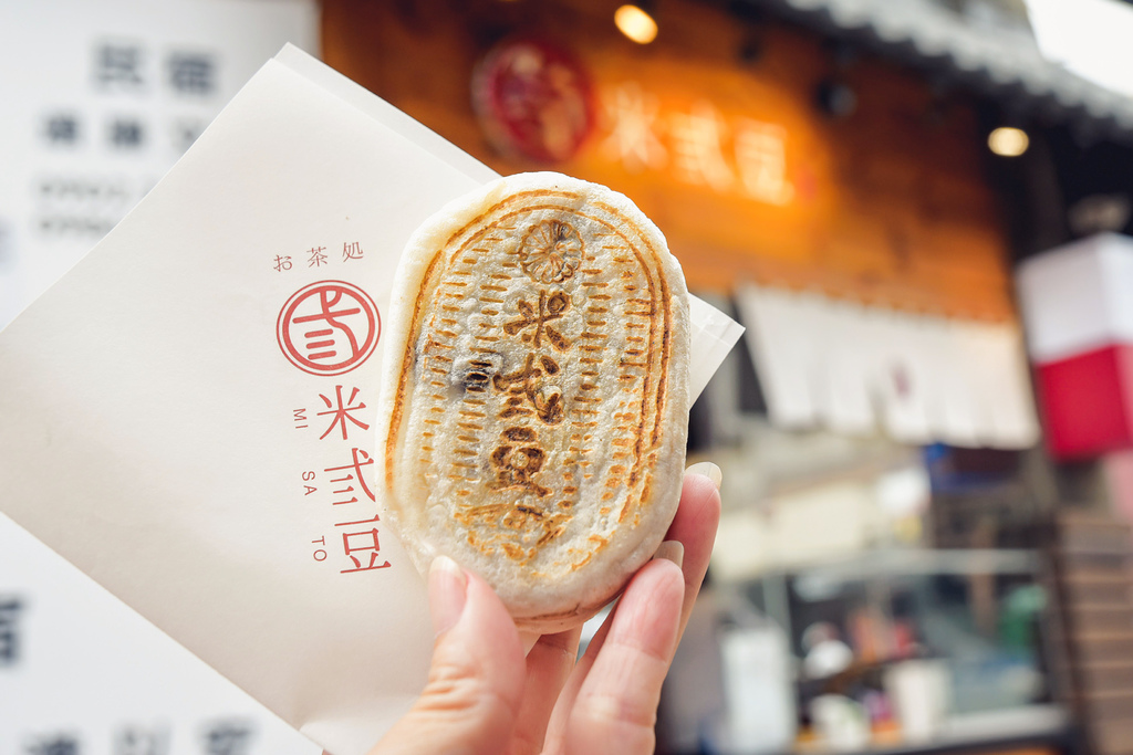 彰化|米弎豆Misato:日本九州小判餅,鹿港老街散步甜點 鹿港老街,米弎豆Misato,小判餅,漢彬水晶餃,九州小吃,日式甜點,傳統粉粿,彰化,鹿港,米弎豆,IG,鹿港老街美食,彰化美食,甜點,米弎豆お茶処店,Misato,米弎豆お菓子