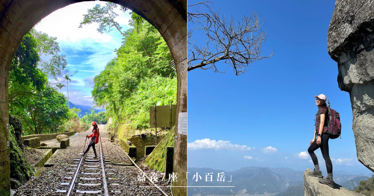 嘉義小百岳,紅毛埤山,獨立山,奮起湖大凍山,大塔山,大湖尖山,三腳南山,嘉義,小百岳,步道,郊山步道,輕鬆上手小百岳,大凍山,梨子腳山,懶人