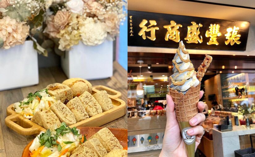 中壢,好滋味海鮮麵,御冠園鮮肉湯包,驚嘆號臭豆腐,不老麻辣鴨血臭豆腐,墨sumi,嘟嘟車泰式奶茶,坐著做.員工食堂,桃園,永芯茶檔港仔餅,御冠園鮮肉湯包專賣店,張豐盛商行,樹太郎,坐著做員工食堂,懶人包,中壢夜