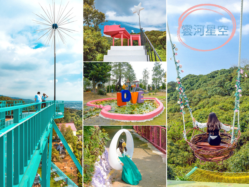 雲河星空,高空鞦韆,天國的粉紅鋼琴,星空教堂,景觀玻璃橋,荔枝樹鳥巢,星空咖啡,彰化,員林,夜景,景觀餐廳,網美,打卡,拍照,寵物餐廳,IG,玻璃橋,透明步道,韓服體驗,和服體