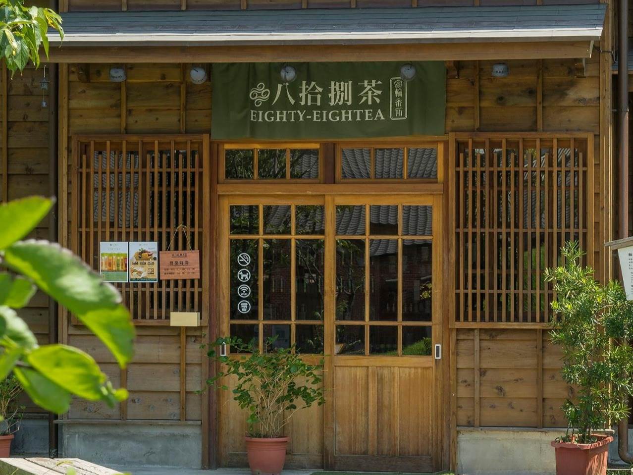 青田七六,八拾捌茶輪番所,北投文物館,紀州庵,齊東詩舍,瀧乃湯,多田榮吉故居,台北,新北,偽出國