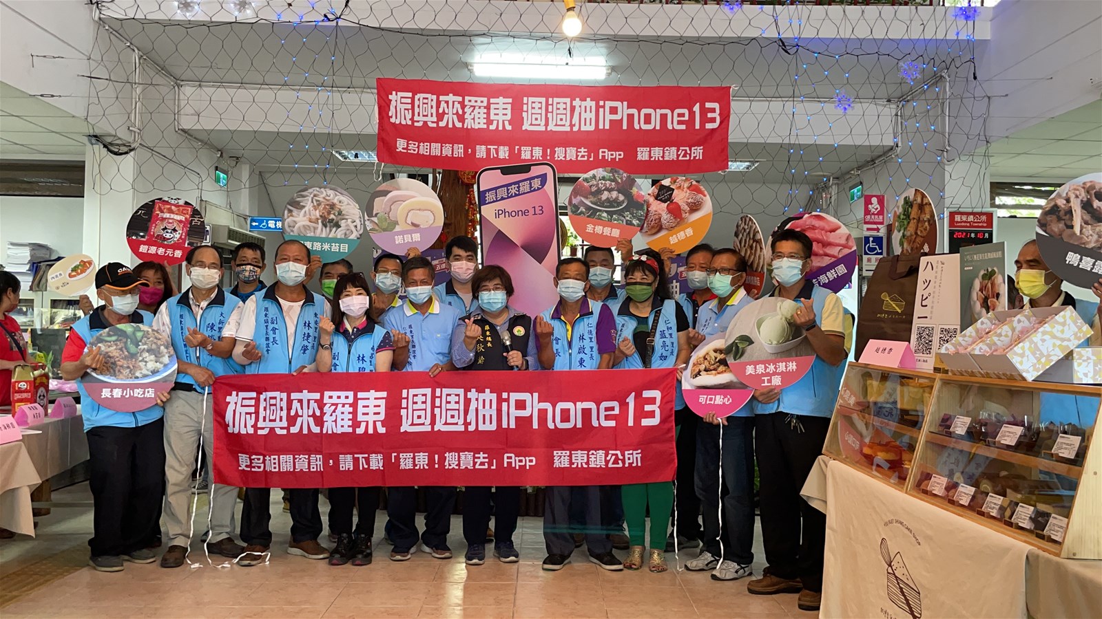 羅東藝穗節,羅東！搜寶趣,羅東美食尋寶地圖,羅東鎮觀光發展所,iPhone抽獎,Dyson吹風機,冷暖空氣清淨機,宜蘭  ,羅東,2021羅東藝穗節