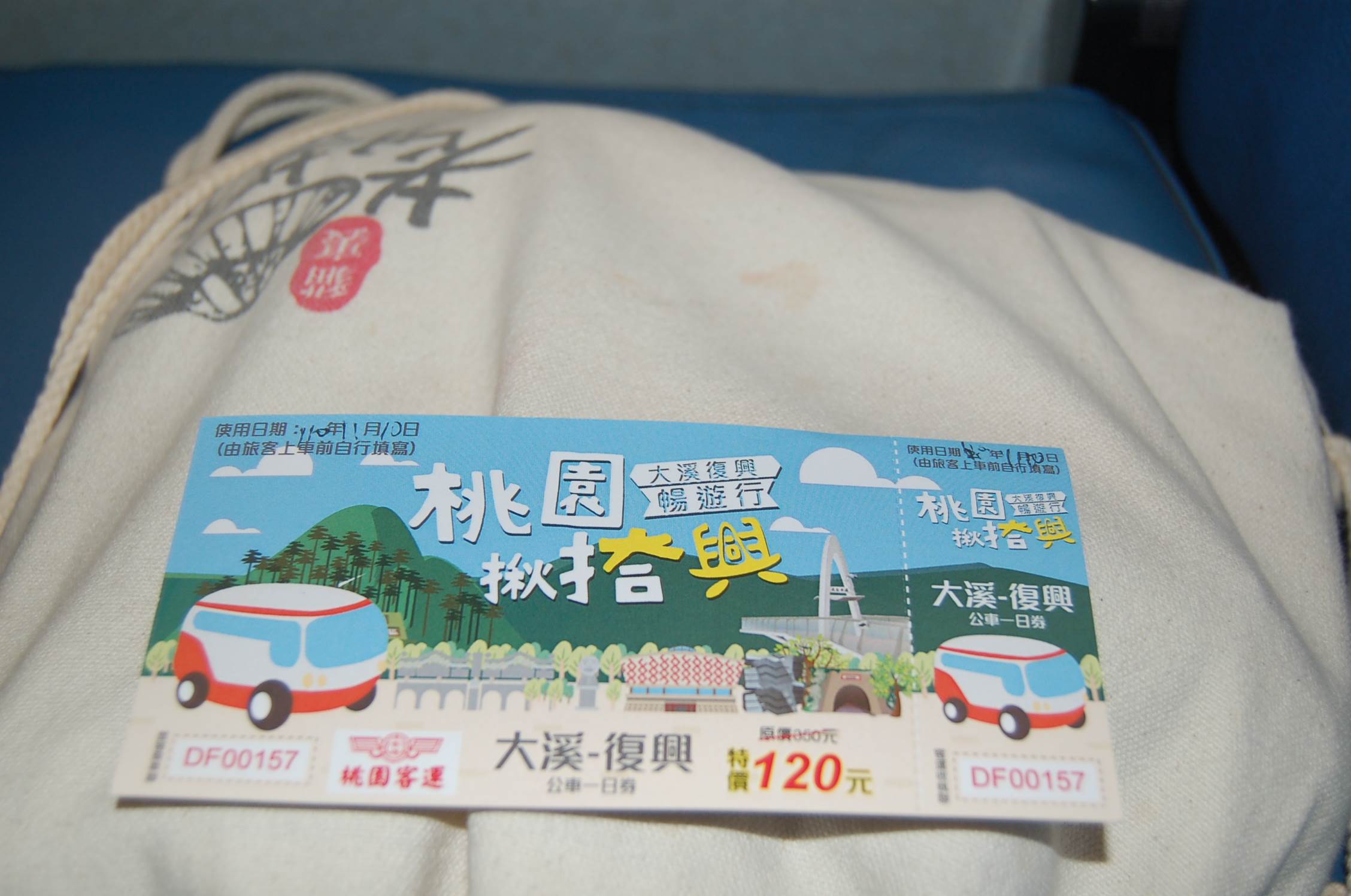 大溪復興一日交通票券,羅浮溫泉,新溪口吊橋,角板山風景區,大溪老街,木藝生態博物館,大溪花彩節,桃園,大溪區,復興區,羅浮泡湯,一日遊,交通票