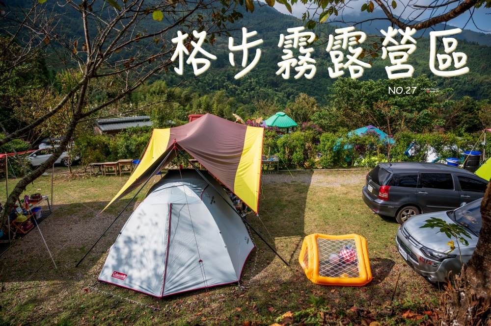 格步霧露營區,杉林步道,甜柿採摘,新竹露營,紫牡丹區,露營裝備,獨立衛浴,新竹,五峰鄉,瘋露營,營地,營區,白蘭部