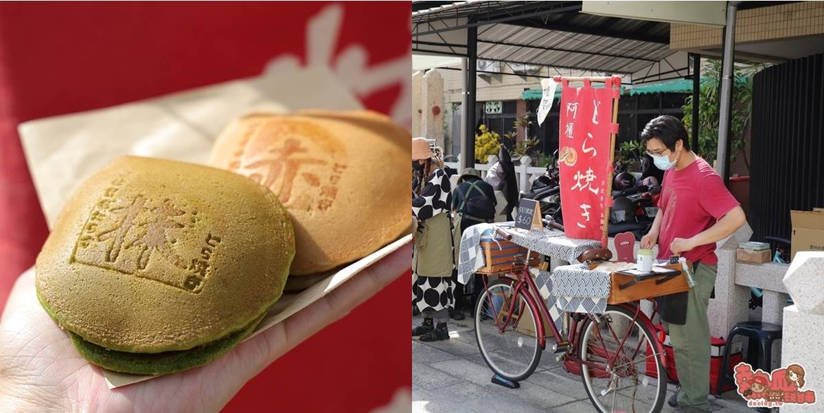 台南一開店就撲空的銅鑼燒!阿櫃日式手作銅鑼燒 阿櫃日式手作銅鑼燒,台南,蝸牛巷,抹茶銅鑼燒,紅豆內餡,季節限定,甜點,點心,銅鑼燒,巷弄美