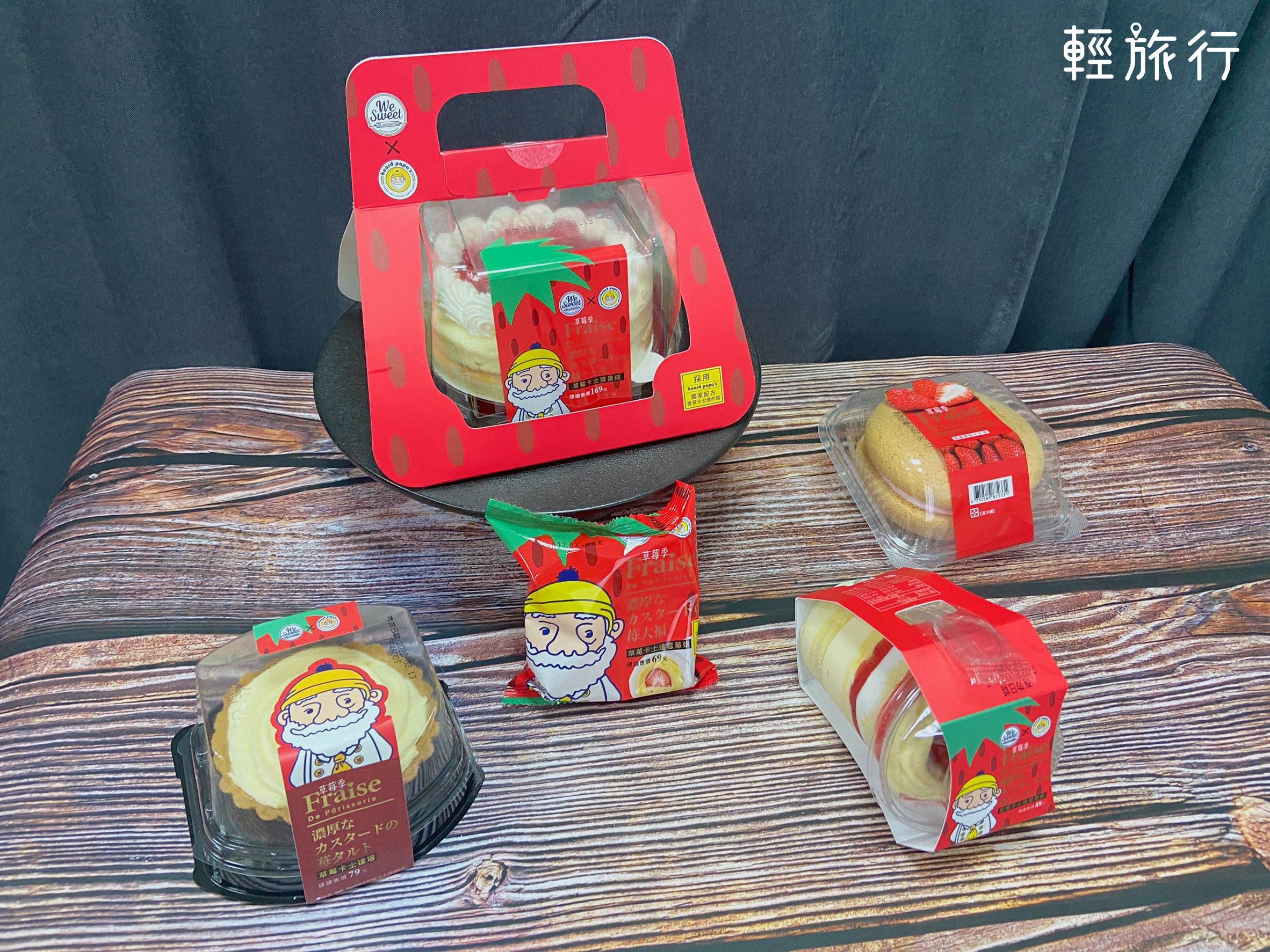 草莓季,全聯福利中心,We Sweet,beard papa's,草莓卡士達,日式草莓大福,Read Bread,全聯甜點,開箱,下午茶,甜點,beard papa’s,阪急麵包,期間限