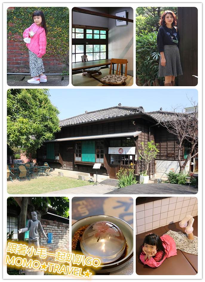蕭如松藝術園區,四方青松,和服租借,日式定食,水信玄餅,日式典雅氛圍,打卡聖地,新竹,竹東鎮,四方青松茶屋,日式,和服,和服體驗,下午茶