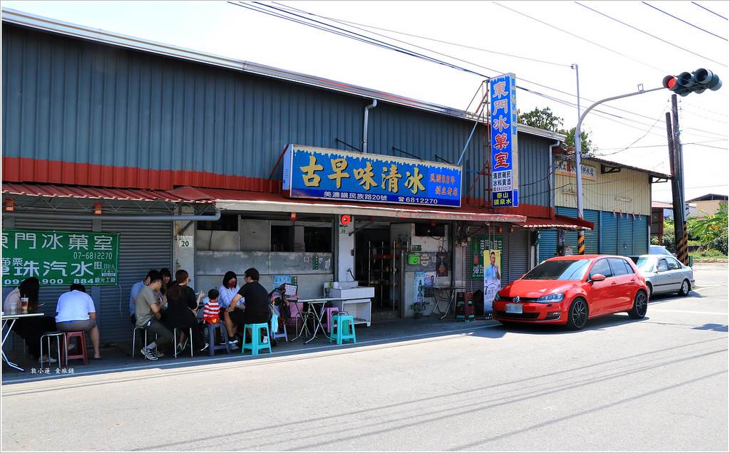 高雄美濃,東門冰菓室,香蕉清冰,古早味,豆花,甜不辣,百香果醬,高雄,美濃區,冰品