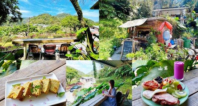 新北瑞芳|三貂嶺廢棄礦坑旁的秘境老屋餐廳:山寓,享受無敵山景環繞與美食! 三貂嶺,山寓,廢棄礦坑,早餐,露天用餐,阿香姨,火龍果牛奶,新北,瑞芳區,山寓咖啡,三貂角美食,咖啡廳,三貂角咖啡廳,瑞芳美