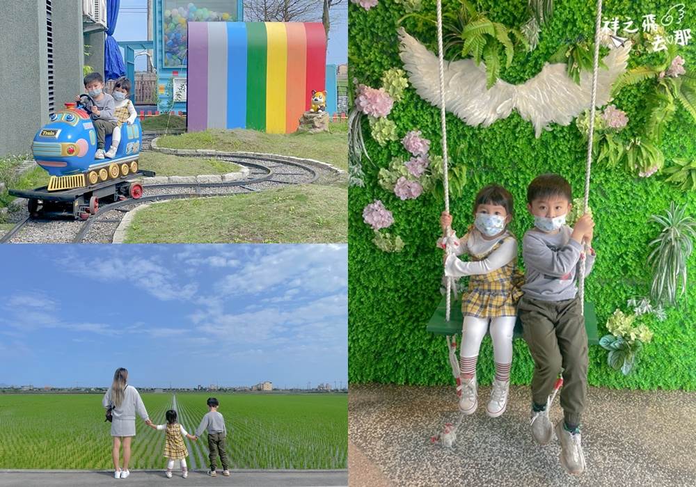 宜蘭礁溪|複合式餐廳結合親子樂園、動物農場「水鹿咖啡親子館」 水鹿咖啡親子館,宜蘭礁溪,動物農場,親子樂園,家庭聚餐,網美拍照,餵食動物,宜蘭,礁溪鄉,水鹿咖啡親子