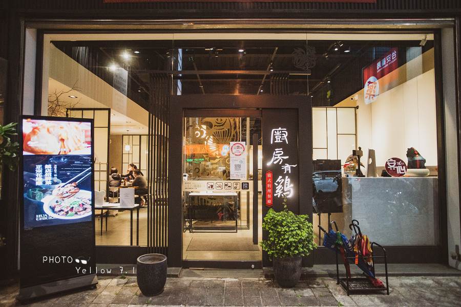 廚房有雞,花雕雞,聚餐餐廳,台南美食,澳門豬骨煲,母親節套餐,金腿雞汁扒西蘭花,台南,廚房有雞-北安旗艦店,北區,廚房有