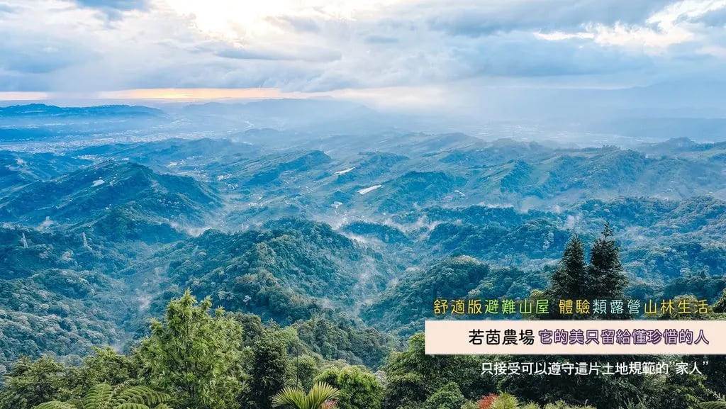 若茵農場,台中和平,百萬夜景,爆美雲海,琉璃光,滿天星,雲海,台中,台中景點,和平區,和平鄉,和平景點,夜景,看星星,踏青