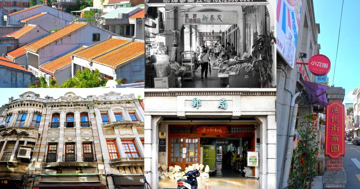 迪化街,大稻埕,巴洛克式建築,南北貨專賣,歷史街區,永樂市場,屈臣氏大藥房,台北,台北景點,台北古蹟,年貨大街,南北貨,台北美食,迪化207博物館,林豐益商行,幸發亭蜜豆冰,臻味茶苑,7-ELEVEN 詠樂門市,老宅,古蹟,老街,大稻埕景