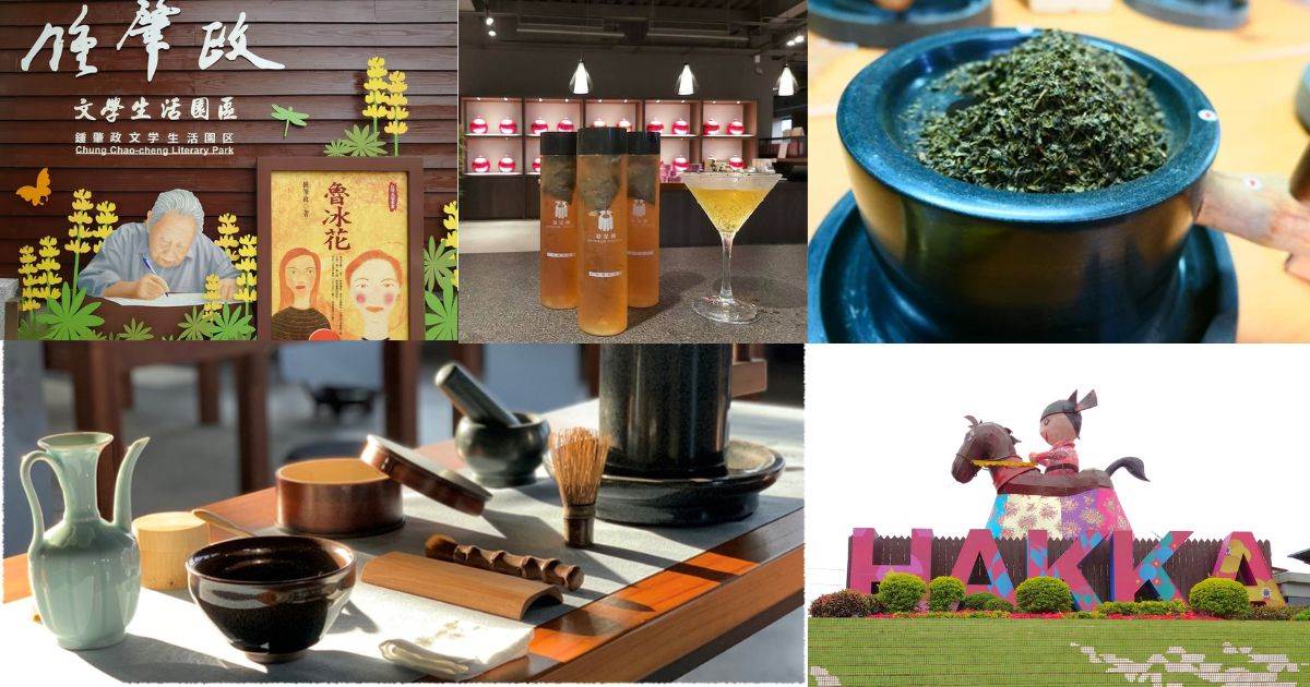 桃園龍潭,客家文化,隨緣茶空間,福源茶廠,鍾肇政文學生活園區,桃園市客家文化館,乳姑山夜景,桃園,桃園景點,桃園客家景點,龍潭景點,龍潭客家景點,桃園旅遊,宋代點茶,客家茶藝,客家文