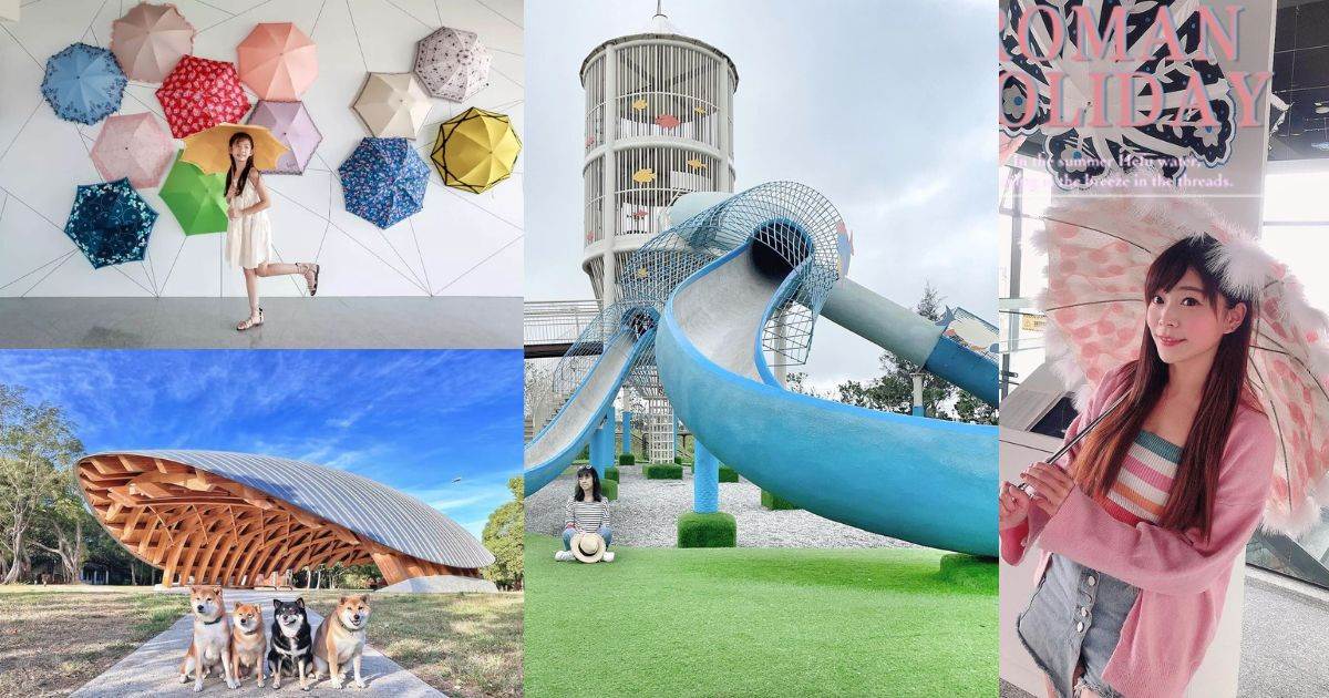 國巨洋傘文創園區,降雨體驗廊道,製傘工藝,水之丘主題公園,崙坪文化地景園區,陽榮休閒農場,龜殼劇場,桃園,大園,陽傘界LV,國巨洋傘,觀光工廠,桃園觀光工廠,好客食堂,桃園景點,大園景點,親子景點,桃園親子景點,觀音,觀音景