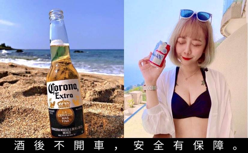 啤酒品牌,金色三麥,臺虎精釀,Asahi,海尼根,可樂娜,惠比壽啤酒,台北,啤酒,臺虎999,麒麟啤酒,YEBISU,百威,三得利,台灣啤酒,啤酒頭,Estrella Damm,Einstök,西班牙金星啤
