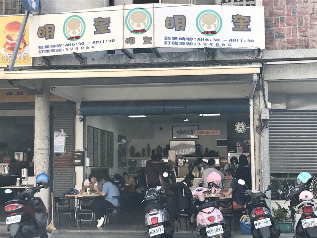 台東,明奎早餐店,法式吐司,煉乳,總匯三明治,蘿蔔糕,紅茶,台東美食,台東早午餐,龍眼干茶,台式早午餐,古早味紅
