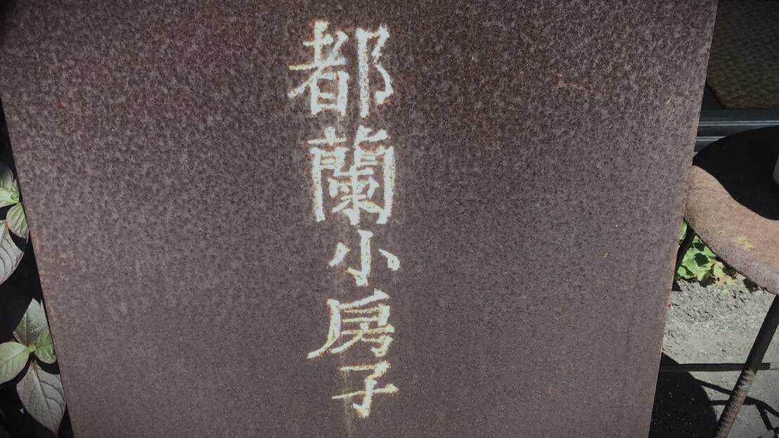 【台東美食】都蘭糖廠中「美味漢堡」和長濱手工海鹽奶蓋紅茶就在「都蘭小房子」 都蘭小房子,台東美食,小房子牛肉漢堡,長濱手工海鹽奶蓋紅茶,焦糖烤布丁,都蘭糖廠,台11線,台東,台東漢堡,台東甜點,台東早午餐,東河美食,依斯尼鮮奶