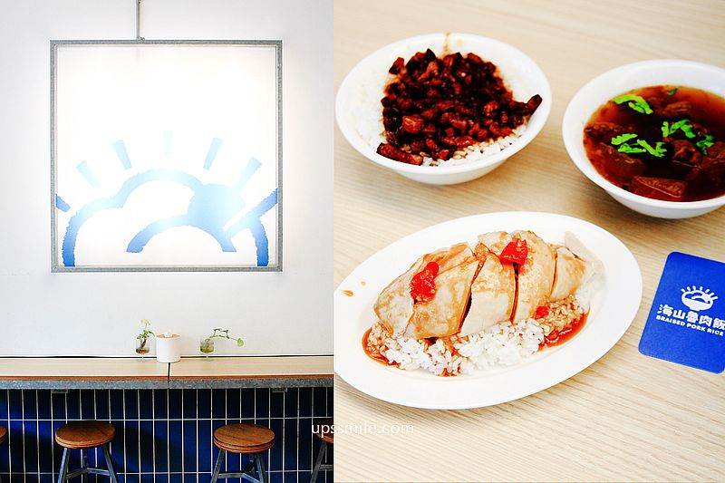 魯肉飯,板橋,雞肉飯,排骨酥湯,古早味,文青風,台東池上米,新北,海山魯肉飯,板橋美食,板橋小吃,板橋體育場,古早味美食,小王煮瓜,銅板美食,滷肉飯,巷弄美