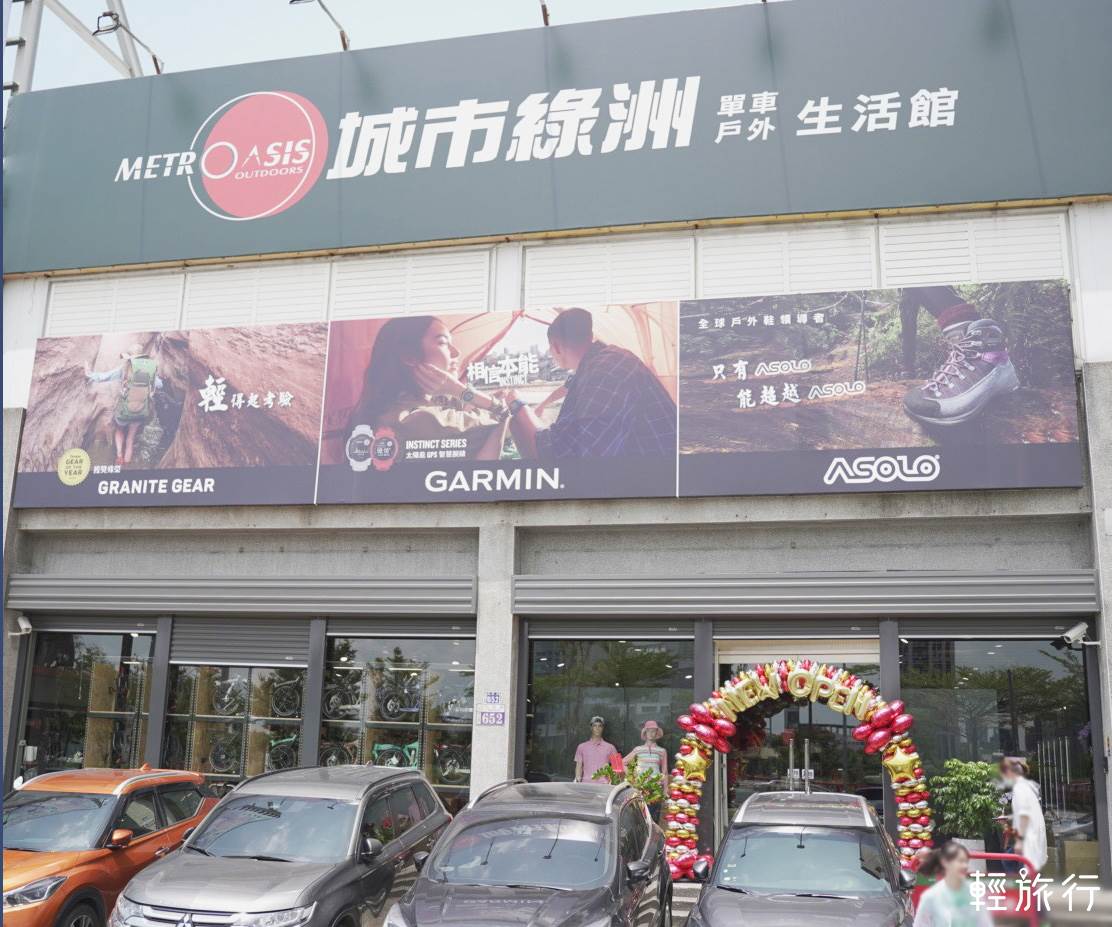 城市綠洲,台中市政旗艦店,戶外運動,ADISI機能服飾,CAMP折疊自行車,NIKWAX清潔劑,GARMONT登山鞋,台中,戶外用品,城市綠洲單車戶外生活館,ADISI,Camp 摺疊自行車,PAIKESI Carbon M6,PAIKESI,NIKWAX,露營用品,ZED,MONTERRA,BAREBONES,露營燈,GARMONTADD,PAIKESI開箱,登山用