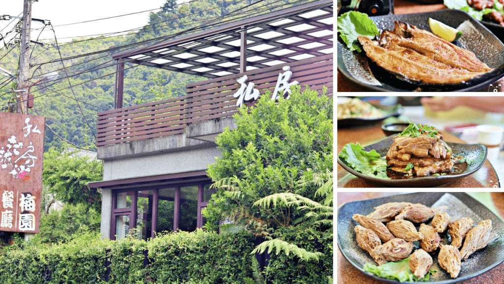 南投國姓鄉,私房客家餐廳,梅干扣肉,現烤鱒魚,白斬雞,埔里甘蔗筍,陳年菜脯雞湯,南投,國姓鄉,客家菜,鱒魚,醋溜溪魚,梅汁排骨,客家小炒,CP