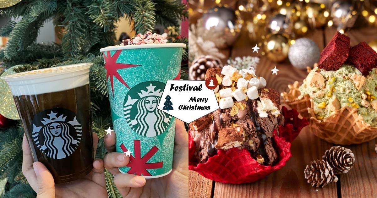 亞尼克,聖誕節,糖霜造型餅乾,GODIVA,星巴克,Cold Stone,Mister Donut,2022冬季美食新品,迷克