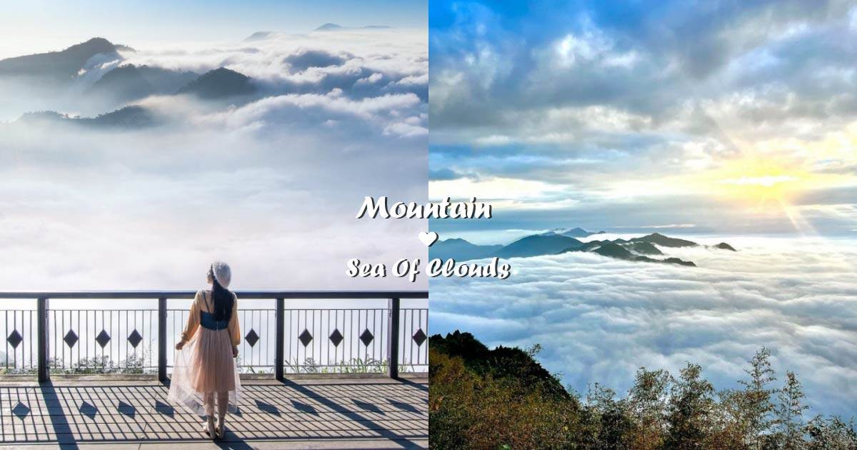 雲海,步道,景觀平台,露營,合歡山,馬那邦山,鳶嘴山,雲海步道,嘉義,南投,石門山,大崙山茶園銀杏步道,隙頂二延平步道,頂石棹步道,阿里山,頂石棹步道群,合歡山主峰,山上人家,新竹,苗栗,雲洞山莊,台中,金龍山日出觀景台,山雲海露營農場