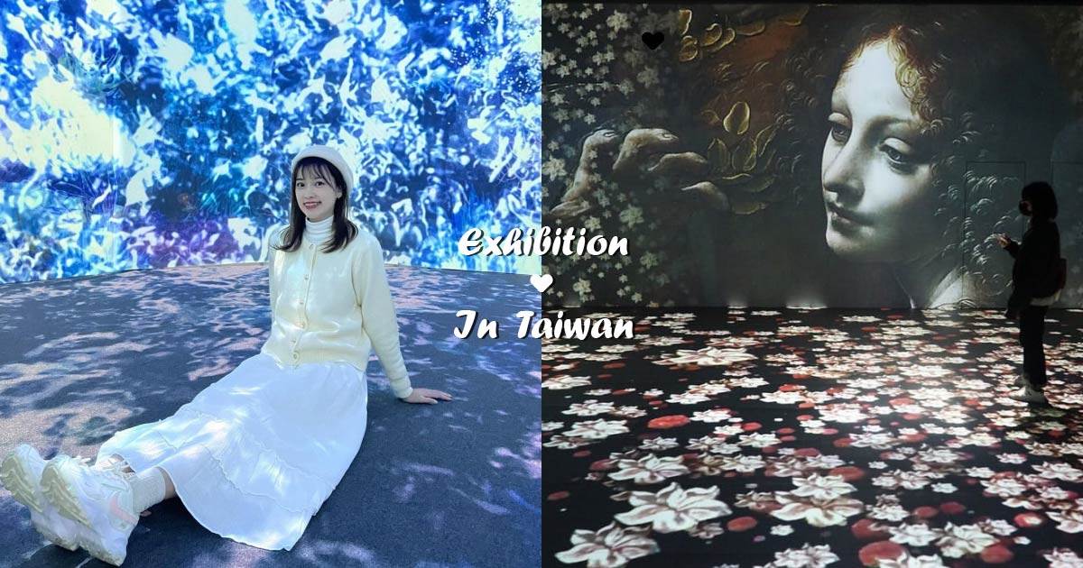 2023全台必看展覽懶人包|米奇、史努比等超夯特展都有!時間、地點、票價一次報給你! 哆啦A夢展,奇幻動物森林,跳出格子,AI靈感大師,看見台灣,迪士尼動畫展,史努比宇宙探險,展覽,台北,台北展覽,米奇藝術展全球巡展,達文西,miffy,玩玩兔米飛創意展,達文西光影體驗展,提姆波頓異想世界展,光之影海洋展,聽・說愛情展,肆一,華山1914文創園區,新光三越台北南西店,松⼭⽂創園區,双融域,中正紀念堂,國立臺灣科學教育館,愛情有無進展,侏羅紀×恐龍雪世界,全台,2023展覽,咒術迴戰展,再遊仙境我阿嬤是愛麗絲,跳出格子吧,哆啦A