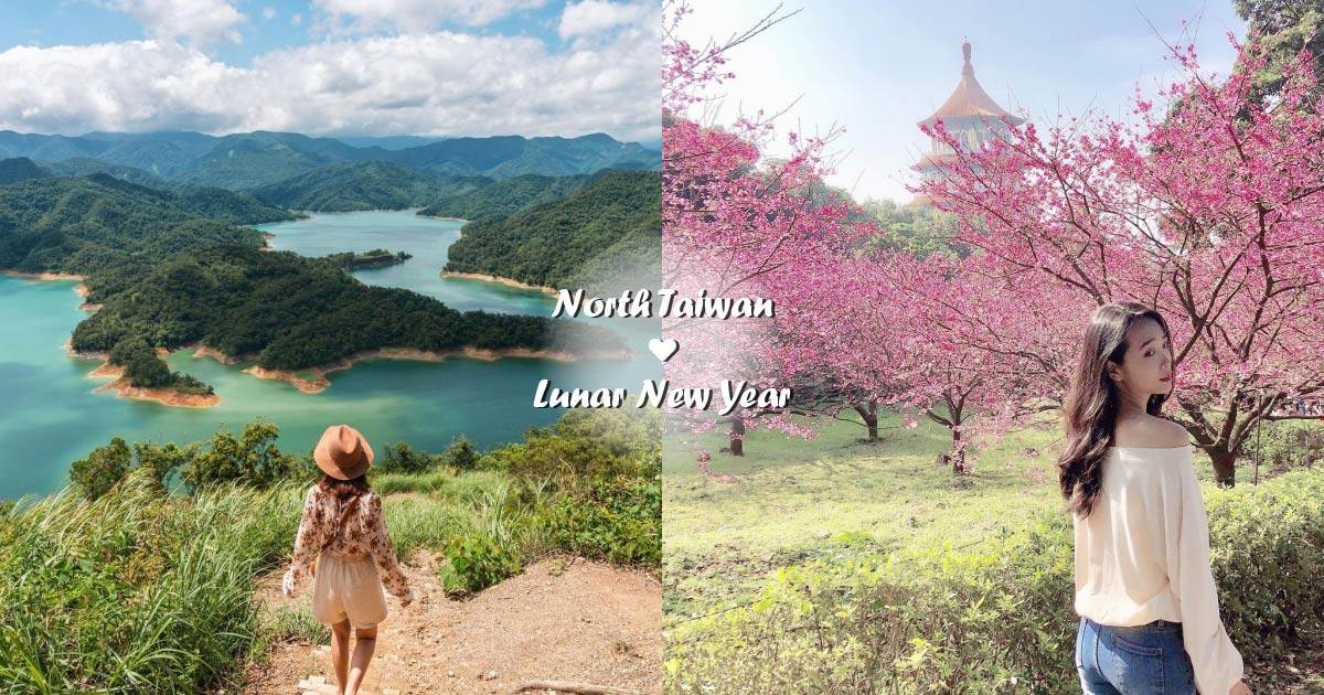 貓空,天元宮,銀河洞,和平島,大溪茶廠,司馬庫斯,太平山,新竹,宜蘭,新北,桃園,基隆,台北,林美石磐步道,紅木屋休閒茶館,和平島公園,鴨寮故事館,幸福轉運站,鱷魚島,三層崎公園,過年,走春,瀑布,登山,神木,溪流,古道,車站,捷運,鐵道,博物館,部落
