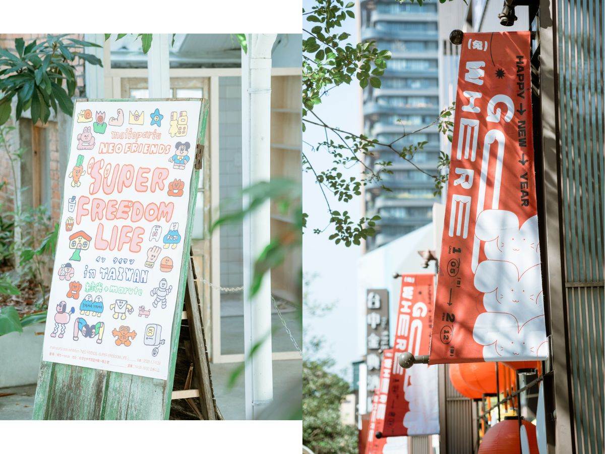 草悟道,藝文展覽,勤美誠品綠園道,台中大毅老爺行旅,金典綠園道商場,荷馬集物,天馬戲創作劇團,台中,台中景點,勤美,誠品綠園道,金典綠園道,草悟廣場,走春,市集,展覽,PARK2草悟廣