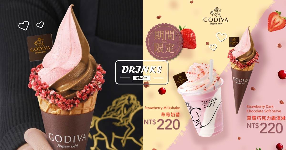 草莓派風味星冰樂,草莓派風味醇濃抹茶那堤,莓好相遇,琥珀高峰烏龍新風味,許慶良鮮奶酪愛心杯,草莓巧克力霜淇淋,草莓奶昔